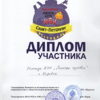 фестиваль юниорской лиги по КВН города Санкт-Петербурга